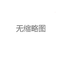 上海中高端喝茶预约体验解析_65